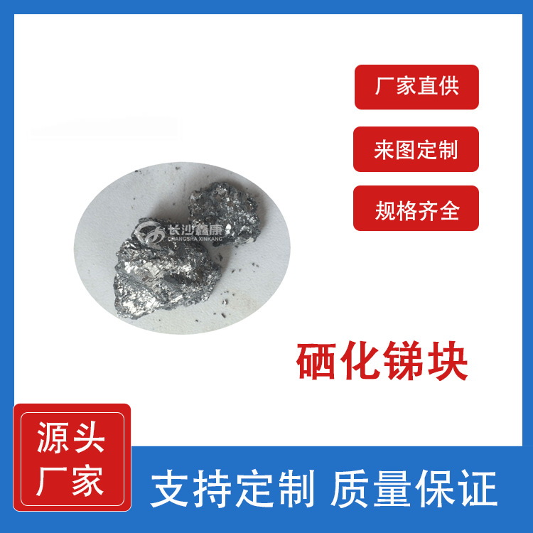 Селенид сурьмы Sb2Se3 Блок Научно-исследовательский материал Производители Поддержка индивидуального заказа Доступно в лабораториях