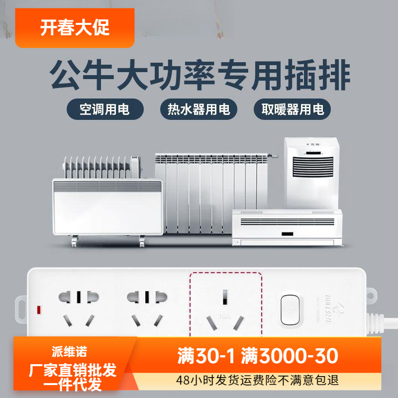 вилка для кондиционера Bull, большая трехконтактная адаптерная вилка, удлинитель с проводом, вилка для плиты, доставка без оплаты