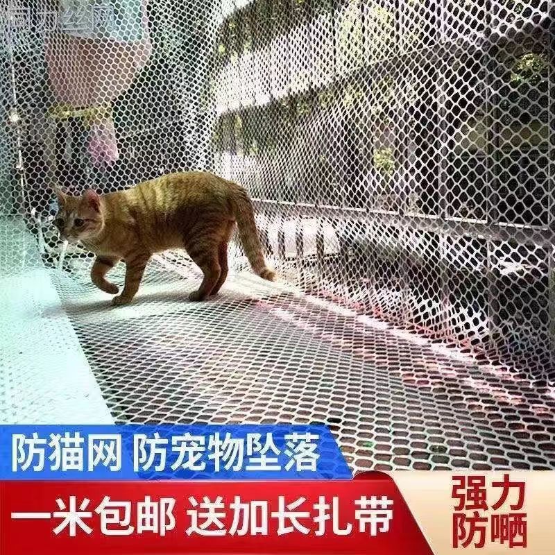 Plastic net balcony protection net anti-falling net thickened plastic net super thick manure leakage pad pet cage poultry fence manure leakage