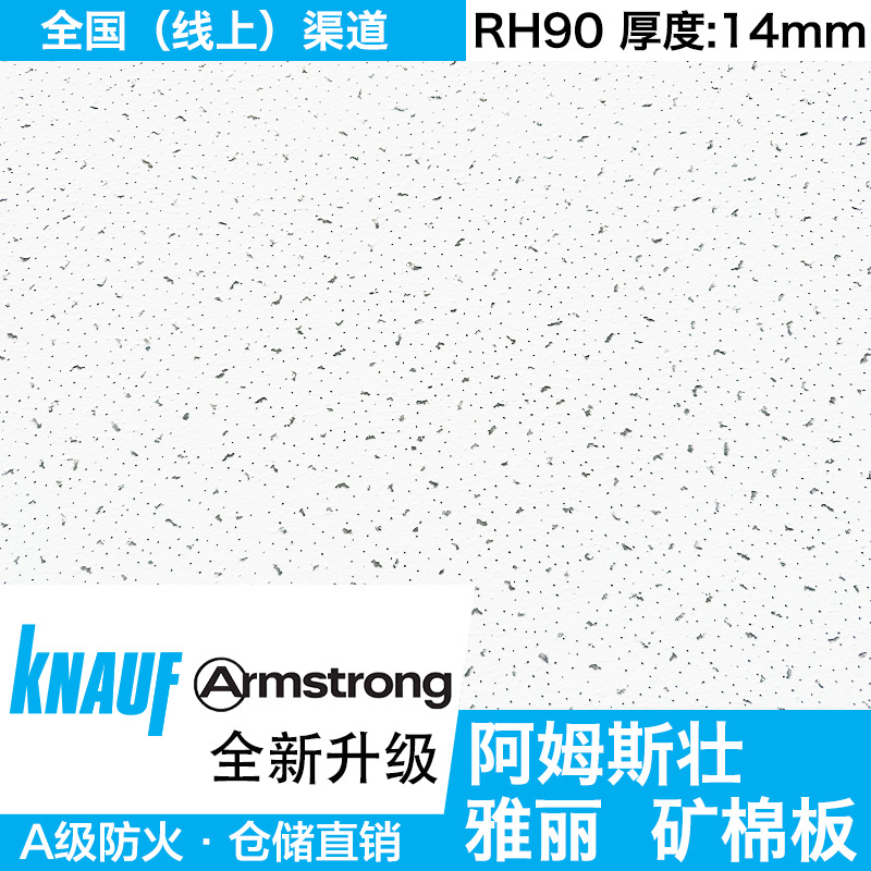 Минеральная ватная плита подвесной потолок Armstrong минеральная ватная плита Yali RH90 влагостойкий звукопоглощающий офисный подвесной потолок рейковый потолок