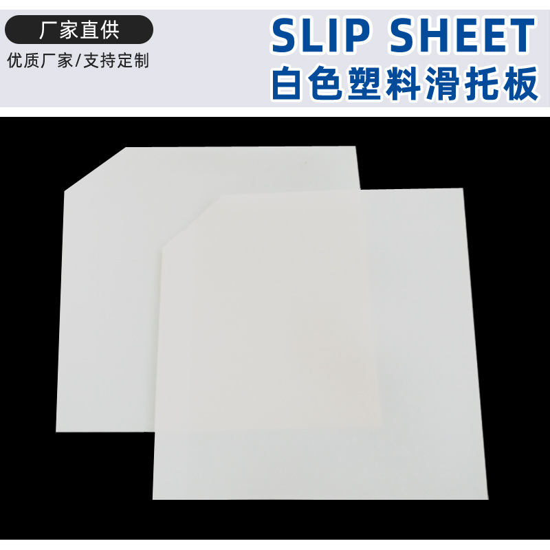 Производители производят ПЭ пластиковые скользящие поддоны, погрузчики с поддонами, экономящие пространство