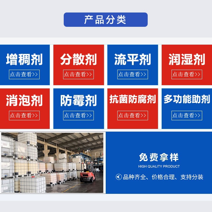 Water-based wetting agent PE100 latex paint pigment coating dispersion wetting agent non-ionic substrate wetting agent