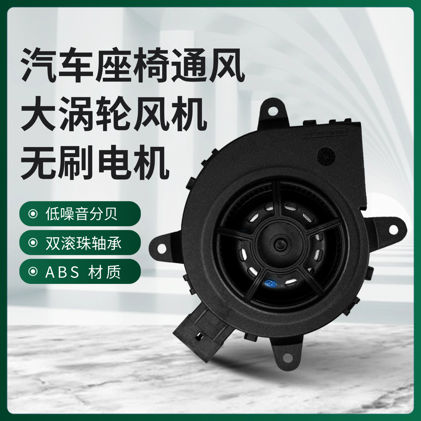 Вентиляция и подогрев сиденья автомобиля с встроенным бесщеточным вентилятором, подходит для Audi, Mercedes-Benz и BMW