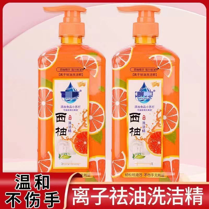 Grapefruit detergent household dishwashing oil fruit and vegetable oil absorption baking soda decontamination cleaning liquid 300/500 ml