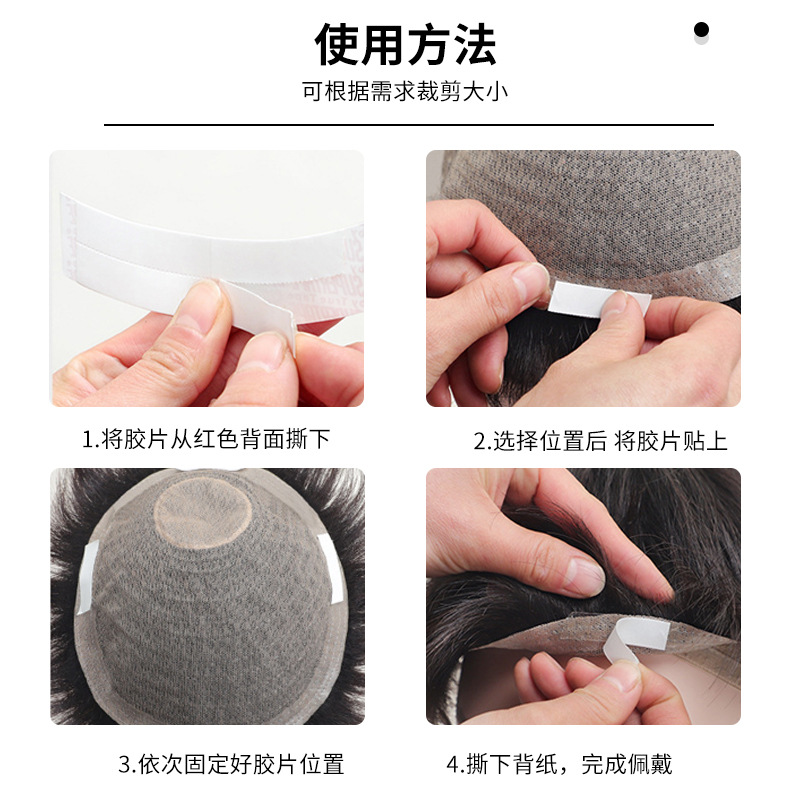 Wig Film Wig Double-sided Adhesive Film Biological Double-sided Adhesive Waterproof Sweat-proof Wig Patch Cross-border New Product