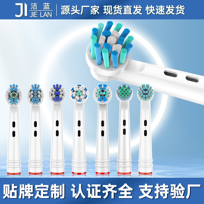 Не нарушает права, подходит для производителей головок зубных щеток Buro Olebi oral/B, оптовая электронная коммерция, кросс-браузерная внешняя торговля