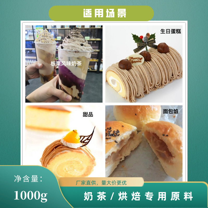 Chestnut Puree Sauce Room Temperature Commercial Filling Baked Milk Tea Shop Brown Cake Bread Drink Chestnut Puree Chestnut Paste