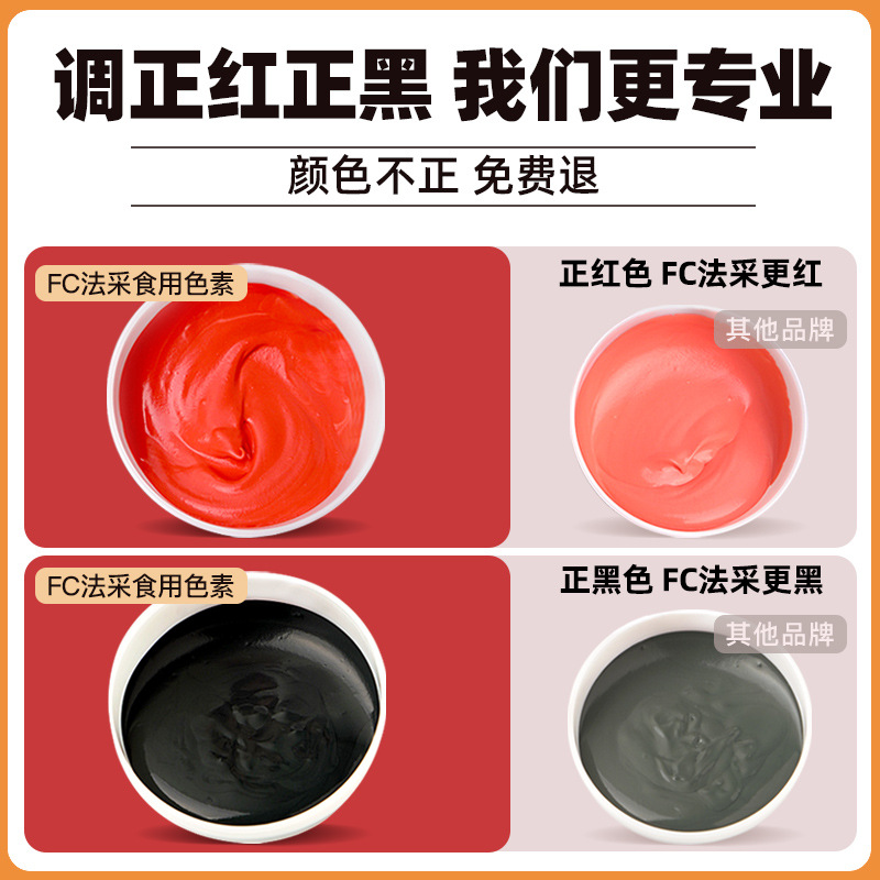 Pigment baking and edible method picking pigment red cake red red black fondant cream wholesale pigment