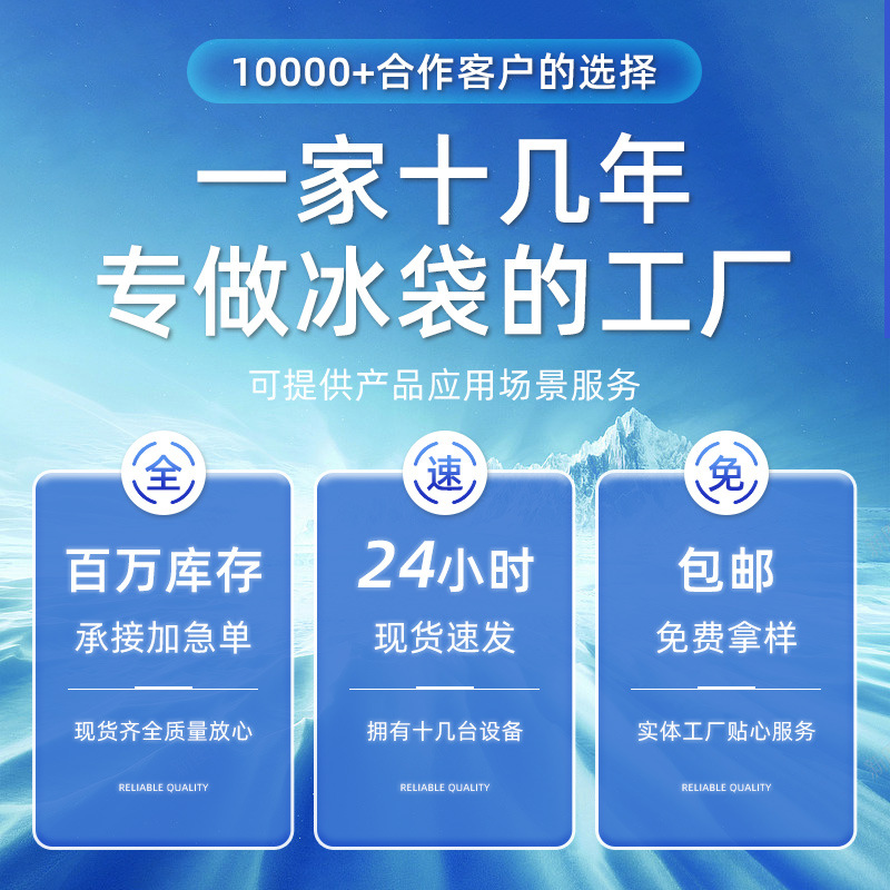 Disposable ice bag small square ice bag seafood air express special small ice bag self-absorbent food preservation ice bag