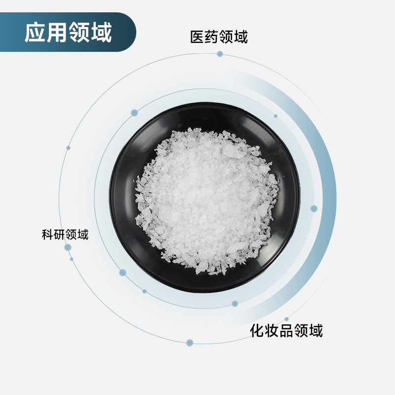 Domestic 99% Pure Cysteamine Hydrochloride Dye Professional-Grade Biological Raw Material for Hair Perm, Wholesale Price Starting from 1kg