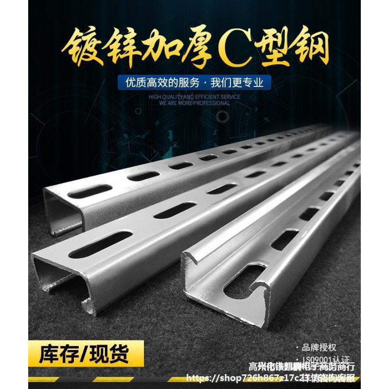 Оцинкованная C-образная сталь, нержавеющая сталь 304, антисейсмический кронштейн, U-образный канал, производитель 41*41*21 с отверстиями