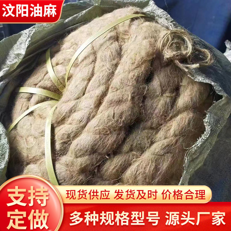 Wholesale Oil-Soaked Asphalt Hemp Rope, Threaded Oil Hemp Rope for Pipes, Asphalt Hemp Rope for Expansion Joints, Settlement and Caulking