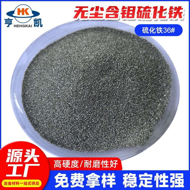 Производители для Производства и Поставки Смоляного Шлифовального Круга Наполнитель Железный Сульфид 30 # Фильтр Тяжелые Металлы Отходных Вод Железный Сульфид