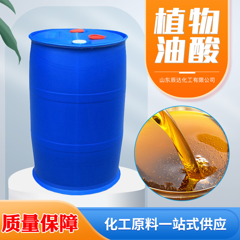 Растительная олеиновая кислота, промышленный агент для выделения, 99%, эмульсия, пластификатор, антикоррозийный загуститель, растительная олеиновая кислота