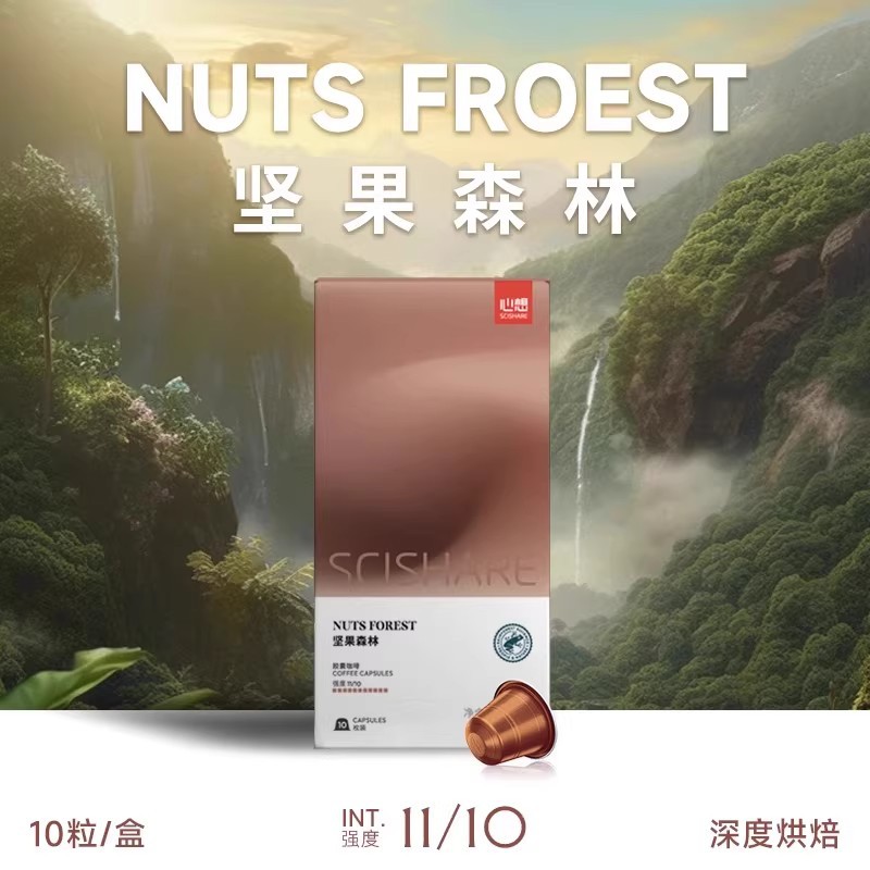 Capsule Coffee Imported from Switzerland Black Espresso American Adaptation Nes Coffee Machine 10-grain Taste Pack