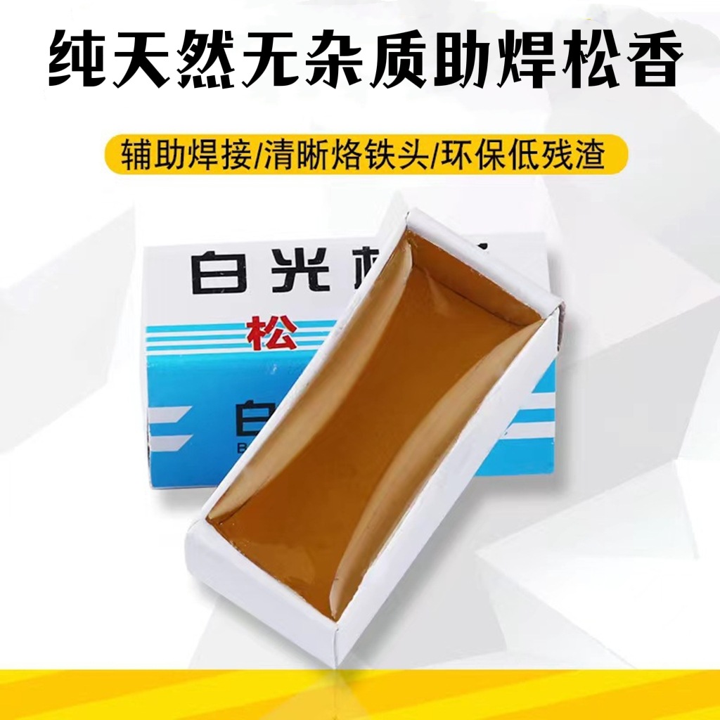 Оптовая смола, высокая чистота, электрическая, цифровой флюс, мелкая упаковка