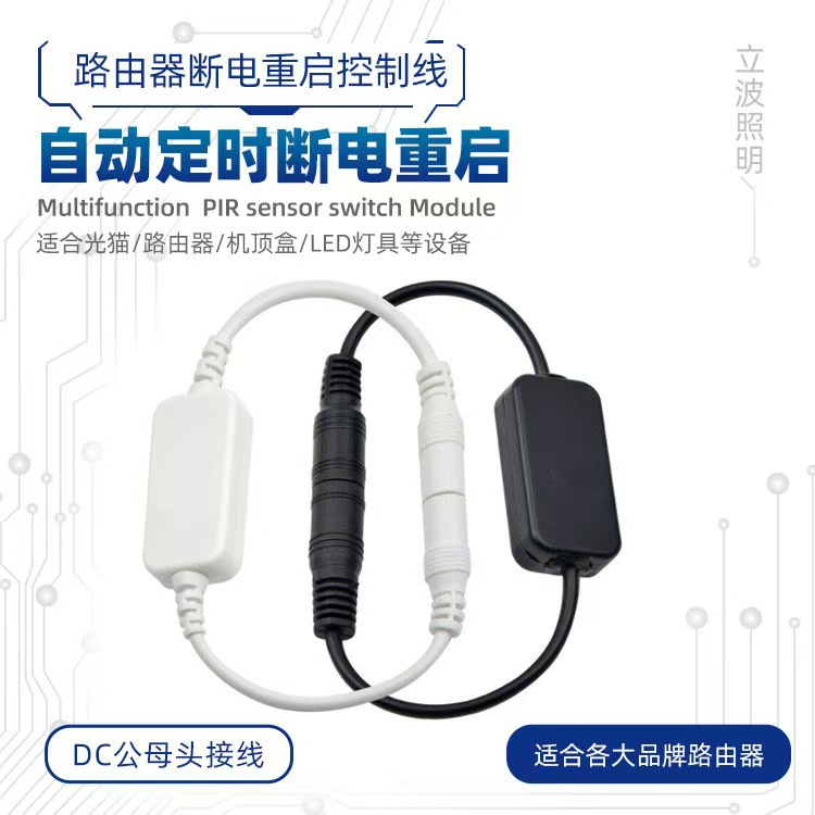 Автоматический контроллер отключения питания, перезапуск, реле с таймером, автоматический переключатель управления