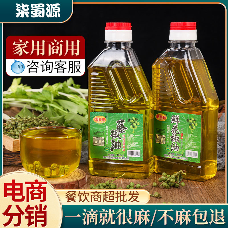 Масло с ржаным перцем Qishuyuan 100мл для холодных блюд