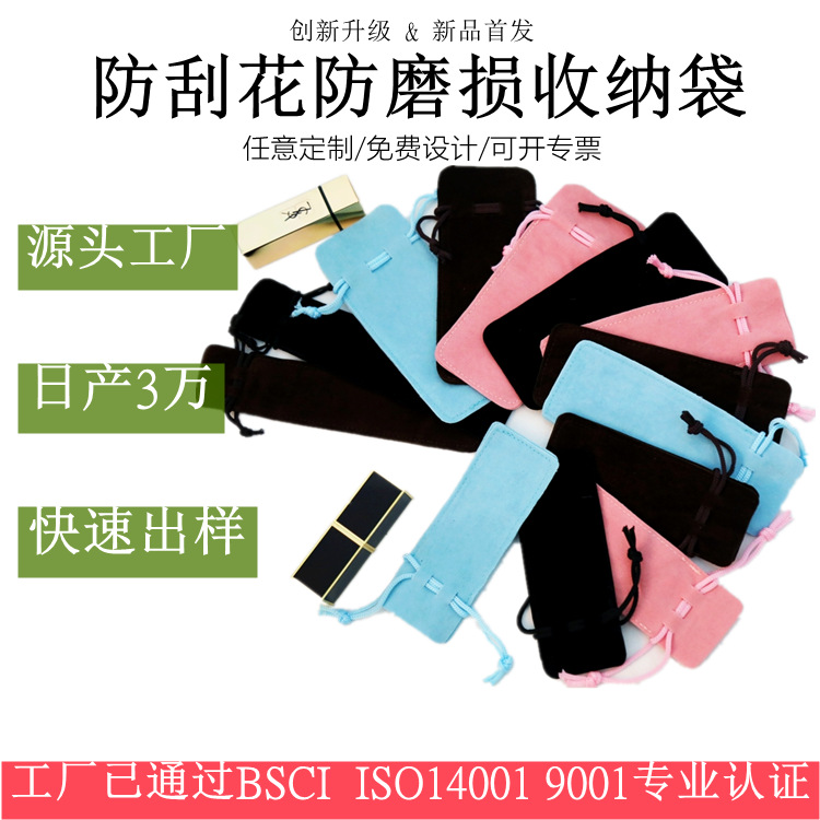Fresh Lipstick storage bag wholesale beauty instrument jewelry drawstring velvet bag portable drawstring cloth bag printing logo