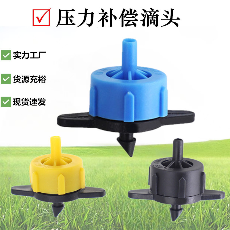 Дренажный клапан для фруктовых деревьев с компенсацией давления ПЭ трубопровод сельского хозяйства автоматическое орошение цветков капельное орошение 2/4/8L стабилизатор потока