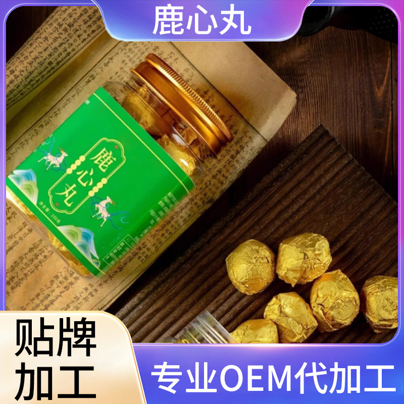 Deer Xinwan Processing, Healthy Food for Middle-Aged and Elderly People, Shuangyang Sika Deer Products, Oem Oem, Customized Cooperation According to