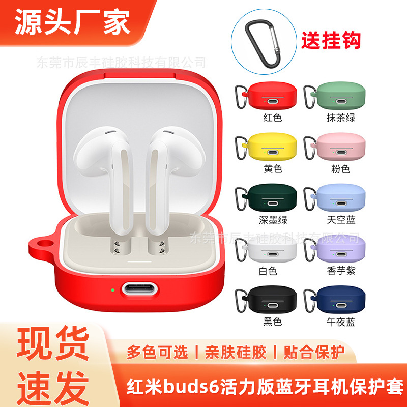 Силиконовый чехол для наушников Redmi buds6 Active Bluetooth