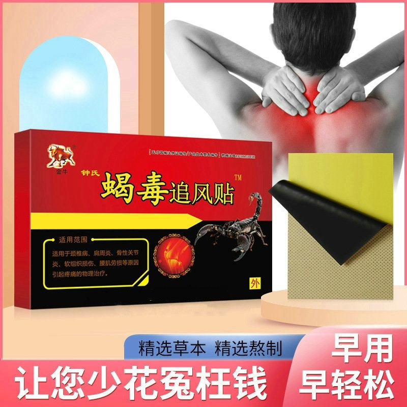 Scorpion Venom Wind-Chasing Patch [Single Pack] Neck, Shoulder, Waist, Leg Pain, Joint Pain, Muscle and Bone Patch, Self-Heating Plaster Patch Manufacturer