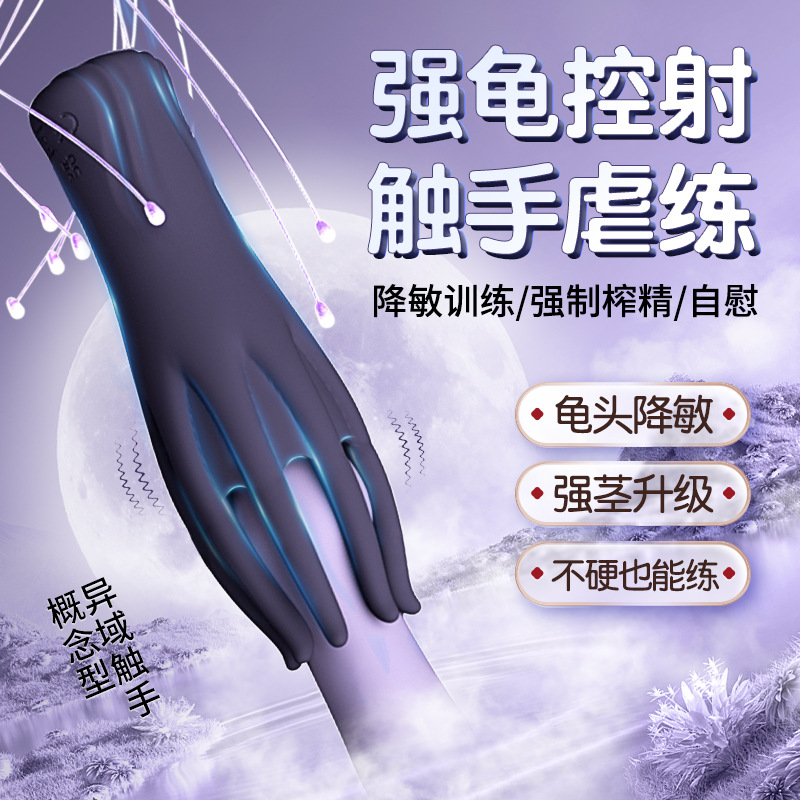 Новое магическое устройство для массажа пениса для мужчин мастурбация многочастотная вибрация самолетный кубок взрослые секс-товары