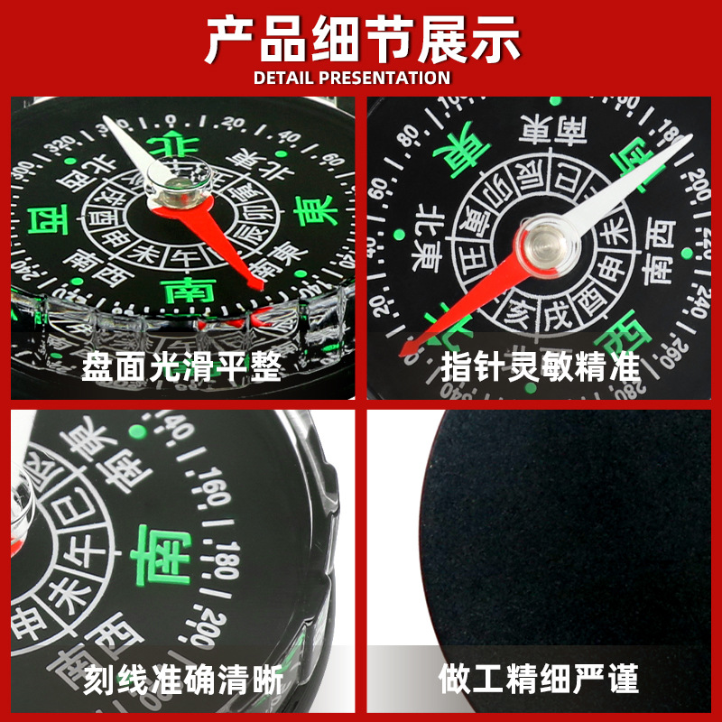 Compass plastic oil-filled mini Chinese compass directional portable pocket small teaching supplies outdoor professional manufacturers