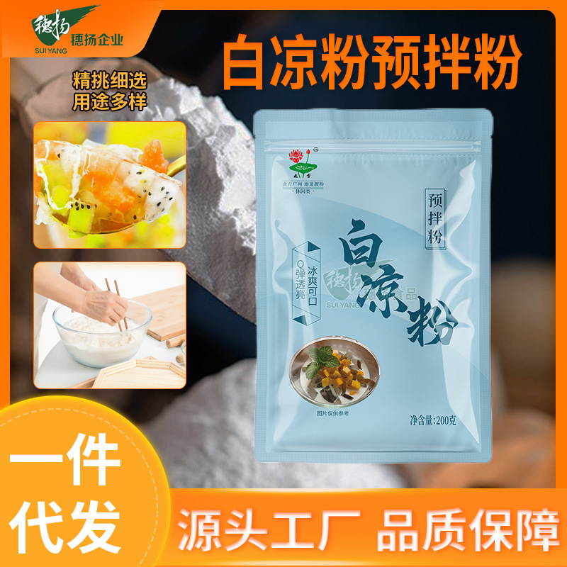 Ингредиенты для домашнего желе из льда, комплект ингредиентов для коммерческого льда, оптовая продажа сырья для белого желе