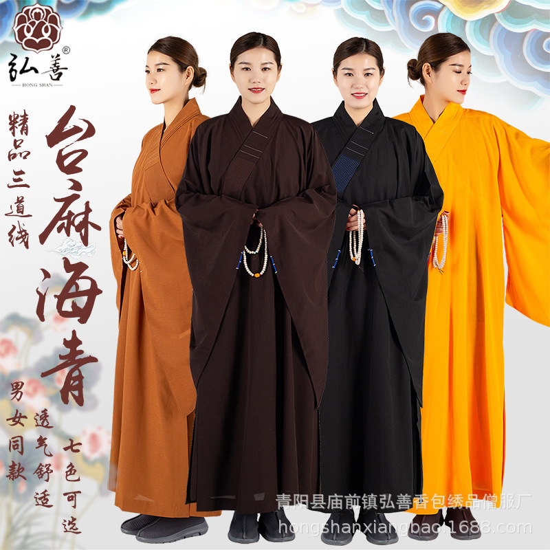 Брендовая одежда Haiqing Jushifu для мужчин и женщин, высококачественная медитационная одежда из Тайваня, глубокий коричневый цвет, оптовая продажа