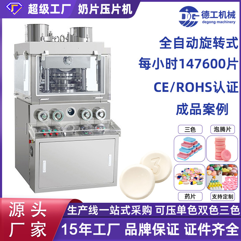 Линия производства таблеток традиционной китайской медицины ротационный пресс для таблеток автоматический пресс для конфет пресс для таблеток из порошка