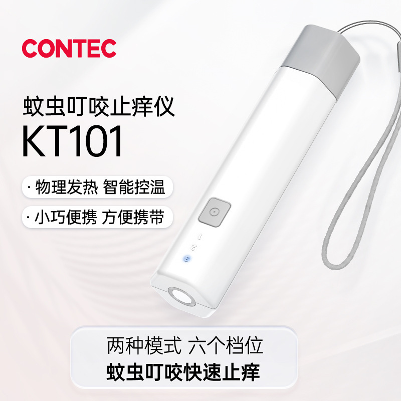 Kangtai Cross-Border Electric Anti-Itch Device Mosquito Bite Relief Outdoor Field Soothing Anti-Itch Portable Anti-Itch Pen