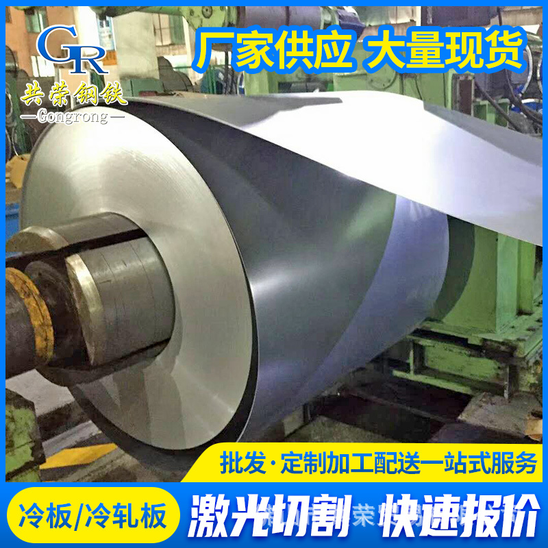 Производитель холоднокатаной стали Heyuan, поставляет холоднокатаную сталь толщиной 2.0, растягиваемый материал, обработка изгиба 2.0*1250