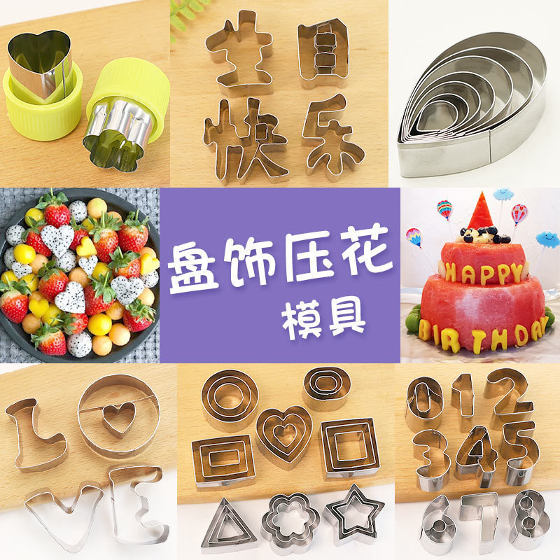Оптовая форма для декорирования тарелок 4Sz0, форма для нарезки овощей и фруктов, форма для карвинга холодных блюд для шеф-поваров отеля Wanbai