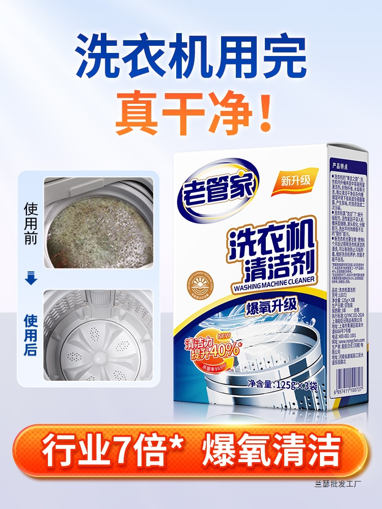 Washing Machine Tank Cleaning Agent, Powerful Descaling, Sterilization and Stain Removal Artifact, Drum-Specific Deep Cleaning Agent