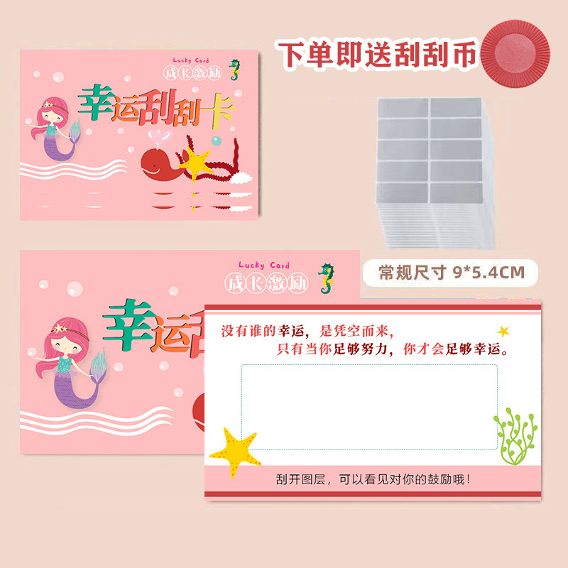 lucky scratch card creative diy scratch card students lucky scratch card children growth incentive card