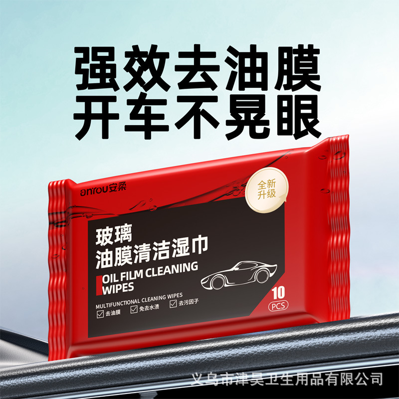 Anrou Automobile Glass Oil Film Removal Wet Wipes Glass Cleaning Decontamination Seamless Rainproof Oil Film Removal Wet Paper Wipes