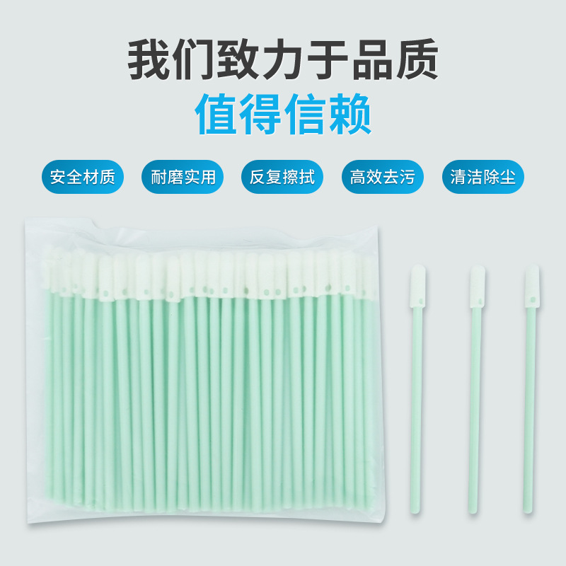 Manufacturer Supplies Km-742 Industrial Dust-Free Cotton Swab Green Rod Round Head Anti-Static Cotton Swab Fiber Optic Sponge Cleaning Stick