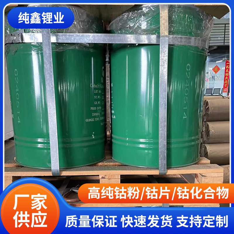 Высокопурный кобальт 99.99%, термостойкий, для новых энергетических батарей, кобальтовый сульфат, магнитный материал, кобальтовый лист промышленного класса