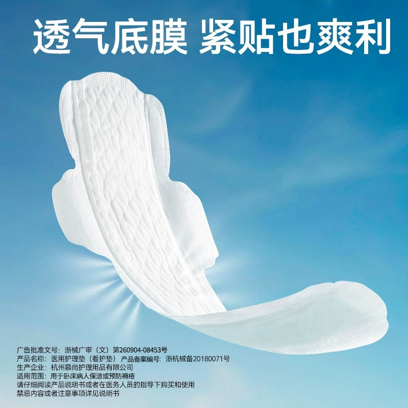 Zhende Medical Medical Grade Comfortable Pad Bedridden Nursing Pad Non-Sanitary Napkin Aunt's Napkin Mechanical Font Size Medical Pad