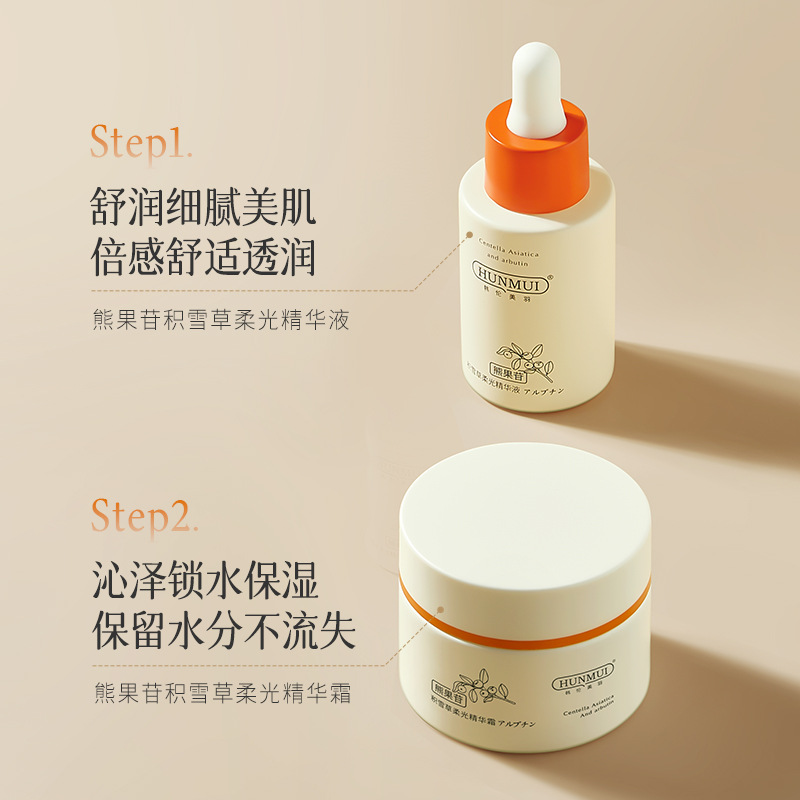 Hanlun Meiyu arbutin Centella asiatica lotion suit hydrating moisturizing brightening skin care essence cream for students genuine goods