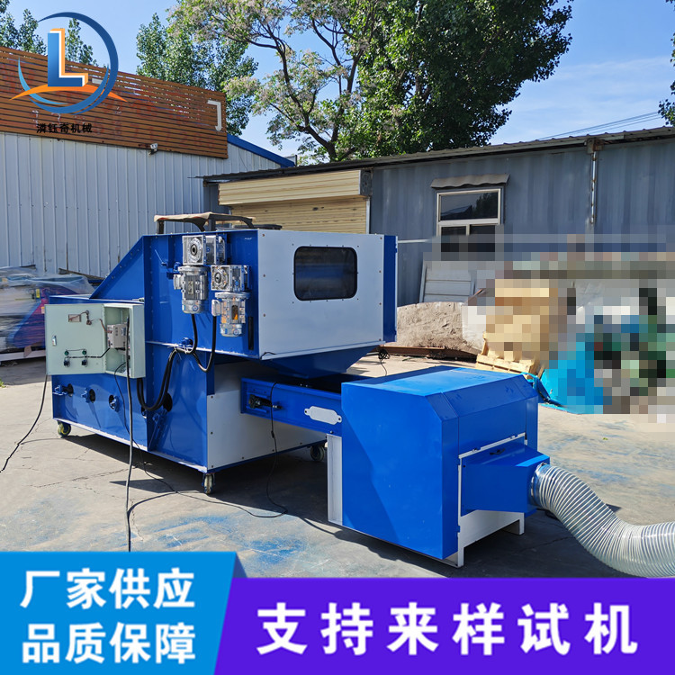 Dual-Station Pet Nest Filling Machine, Pearl Cotton Chemical Fiber Cotton Opening Machine, Lazy Sofa Pillow Filling Machine