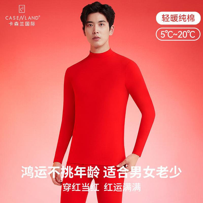 Мужской Зодиакальный Год Термальные Интимные Набор Красный Зодиакальный Год Большой Размер Одежда Чистый Хлопок Полу-Воротник Осеннее Одежда и Долгие Брюки для Мужчин