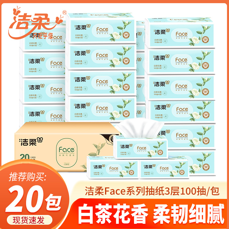 Коробка с салфетками Jierou, 20 упаковок, экономичная упаковка, 3-слойная, 100 листов