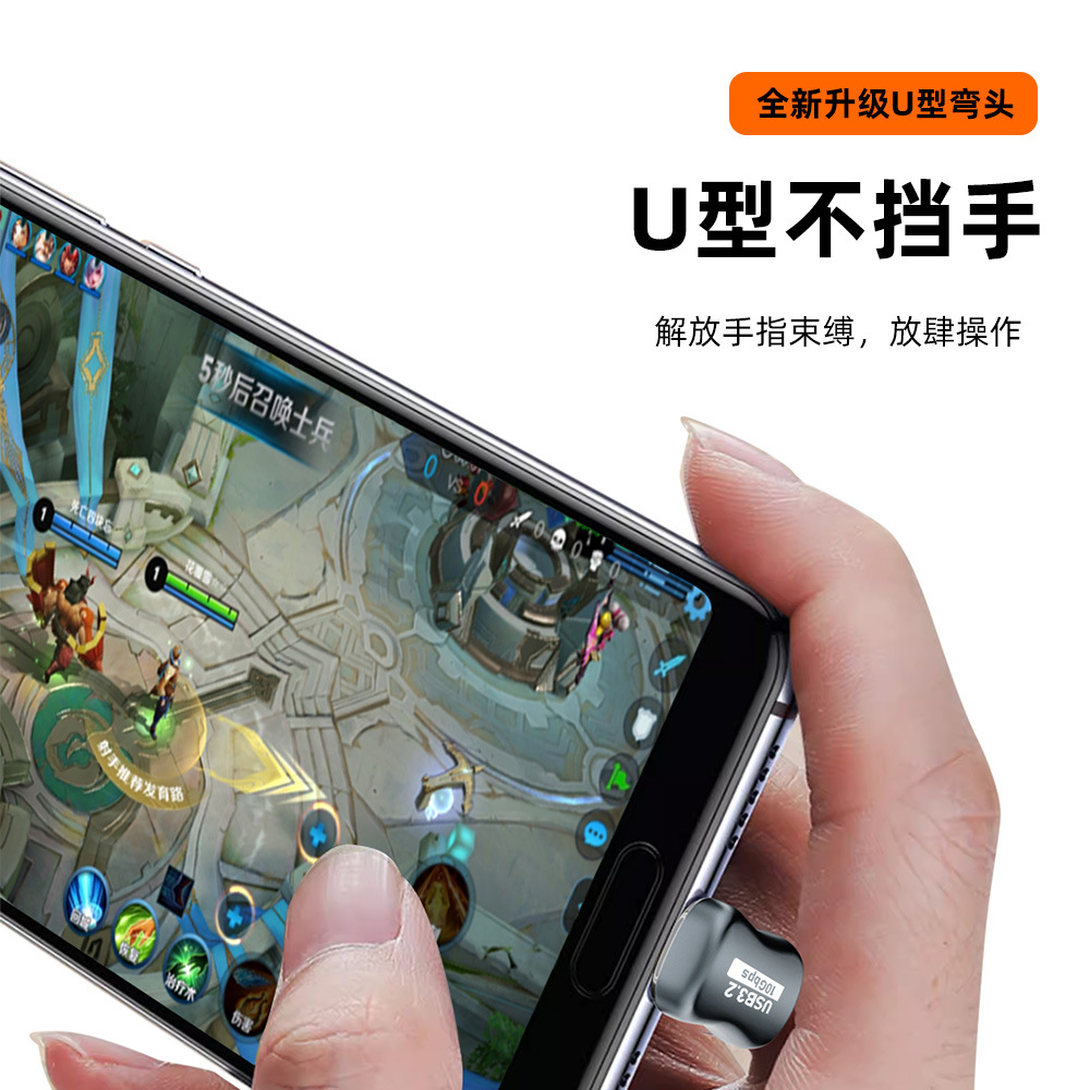 TYPE-C male to TYPE-C male full-function data cable U-shaped 360W degree charging cable playing games without blocking hands