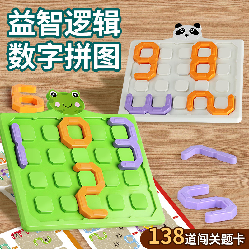 Children's Ever-Changing Digital Puzzle Building Blocks Puzzle Puzzle Battle Maze Shape Cognitive Enlightenment Educational Toys Wholesale