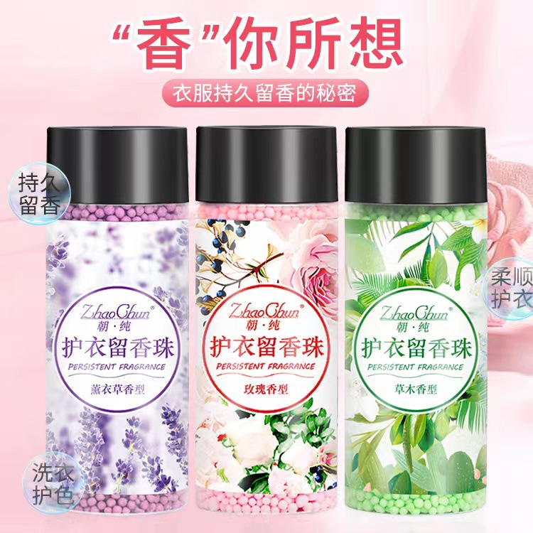 200g Bottled Fragrance Beads, Pure Laundry Fragrance Beads, Smooth Clothing Protection Fragrance Beads, Fragrant Beans, Fragrant Beans