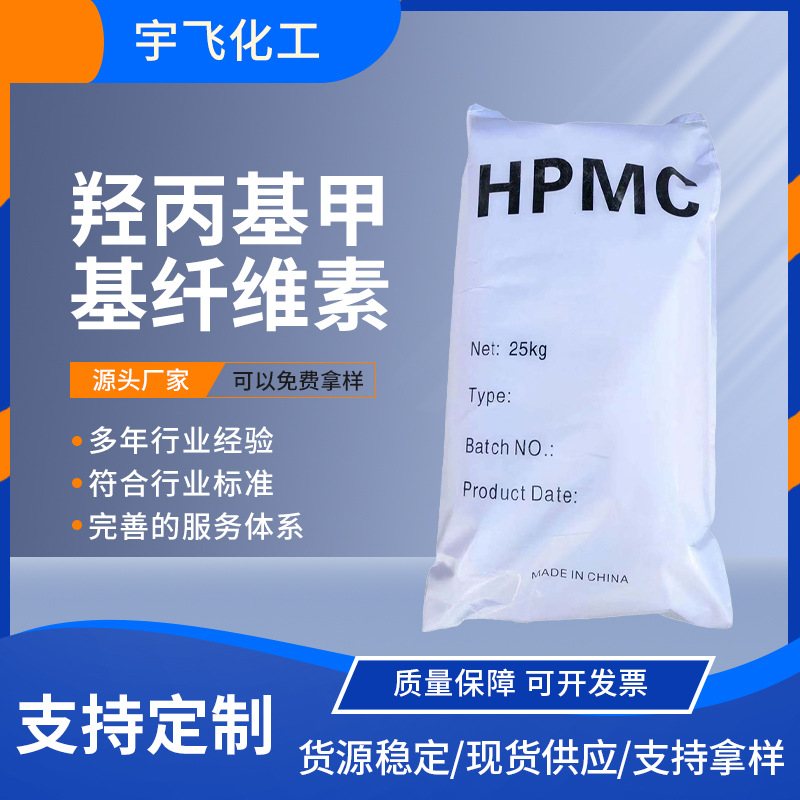 Поставка целлюлозного порошка высокой вязкости гидроксипропилметилцеллюлозы для промышленного использования