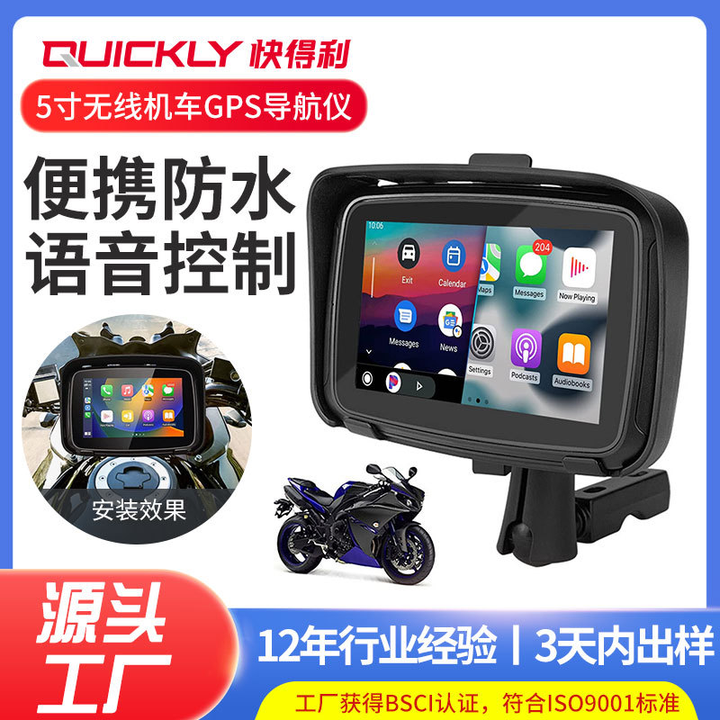Портативный водоотталкивающий 5-дюймовый беспроводной Carplay мотоциклетный GPS навигатор мотоциклетное аудио и видео навигационное оборудование